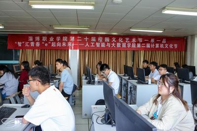 人工智能與大數(shù)據(jù)學(xué)院第二屆計算機(jī)文化節(jié)&ldquo;達(dá)內(nèi)杯&rdquo;軟件設(shè)計大賽成功舉辦