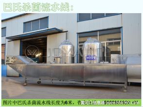 手工醬菜廠怎么消毒 山東淄博巴氏殺菌流水線價(jià)格