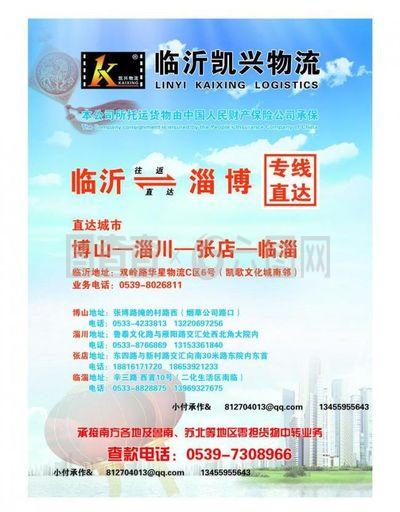 物流彩頁(yè)圖片
