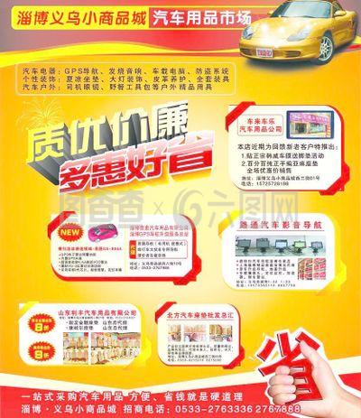 汽車(chē)單頁(yè)圖片