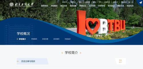 通元軟件在北京工商大學(xué)新版門戶網(wǎng)站的創(chuàng)新設(shè)計與實踐