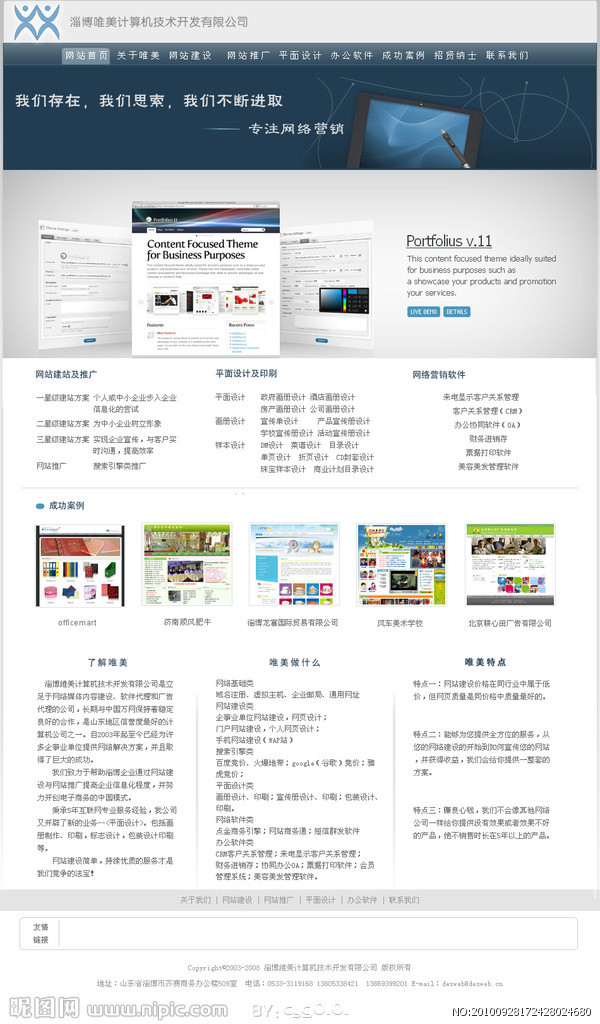 商務(wù)網(wǎng)站psd源文件