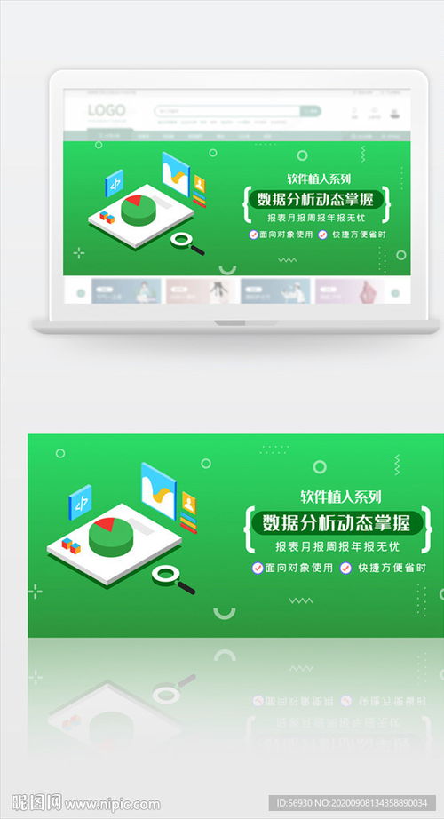 淄博軟件設計 | 專業(yè)數(shù)據(jù)分析軟件web界面banner中文模板