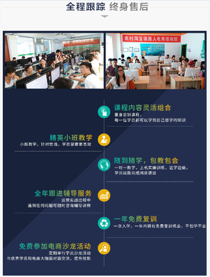 淄博淘寶美工與軟件定制培訓課程 掌握PS、代碼與視覺設計技能